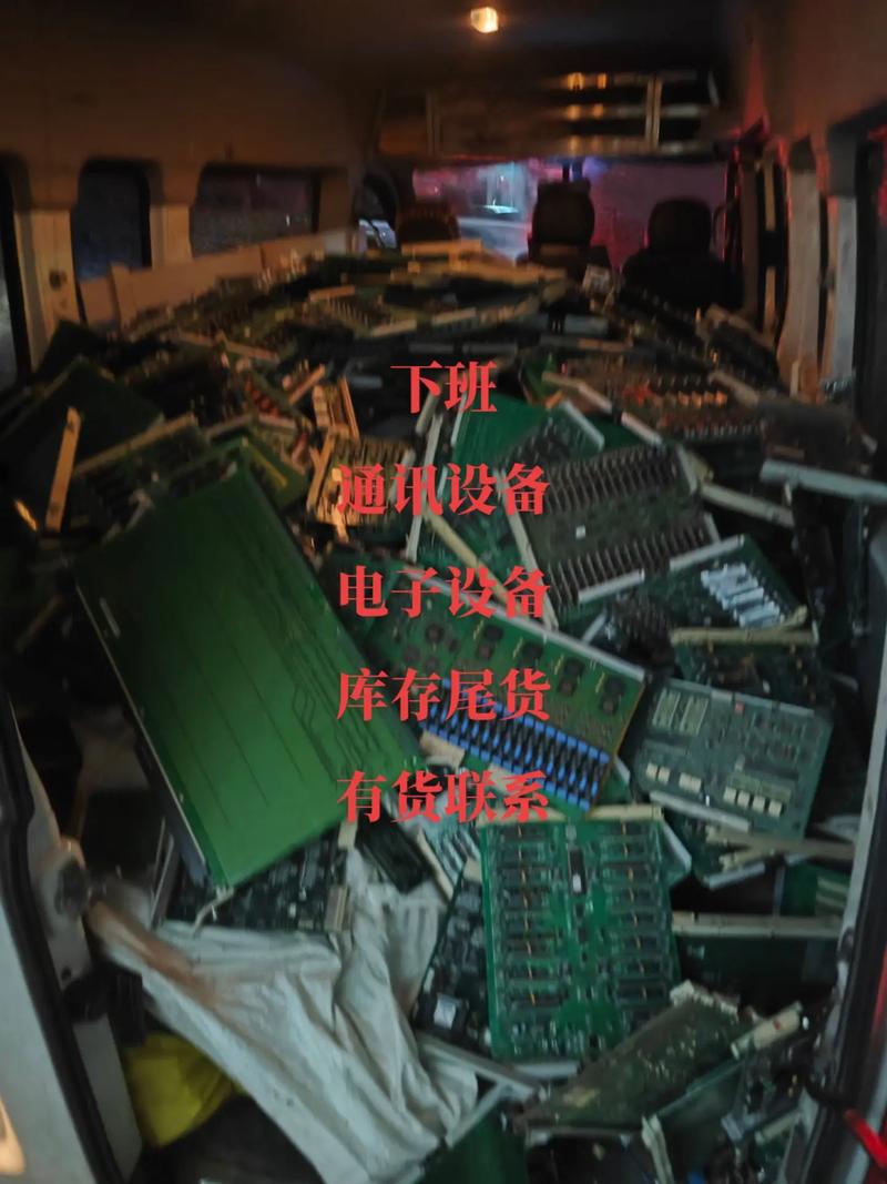 二手设备回收与库存尾货代理代办 电子产品与通信设备的新机遇